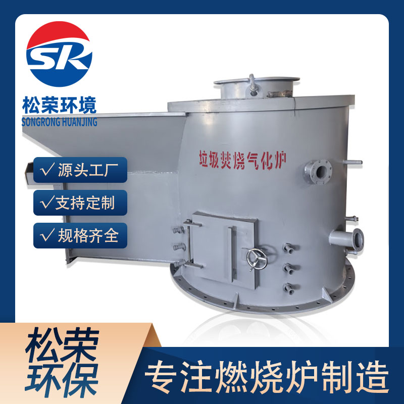 遂宁市立式垃圾焚烧炉卧式垃圾焚烧炉 - 价格